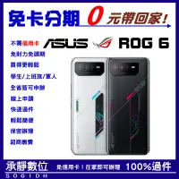 在飛比找蝦皮購物優惠-全新 華碩 ASUS ROG 6【16G/512GB】 學生