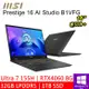 微星 Prestige 16 AI Studio B1VFG-021TW 16吋 灰(Ultra 7/32G/1TB/RTX4060 8G/W11P)