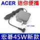 宏碁 Acer 45W 原廠規格 變壓器 Aspire S7-391 S7-392 V3-331 V3-371