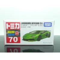 在飛比找蝦皮購物優惠-tomica LAMBORGHINI AVENTADOR S