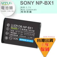 在飛比找蝦皮購物優惠-【🍎小舖】SONY CX240 CX405 WX500 HD