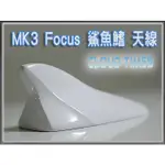 《 鯊魚鰭 台製 完美有型 天線 》MK3 MK3.5 FOCUS KUGA OUTLANDER YARIS《車無限 》