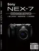 Sony NEX-7 開啟你的無限可能-cover