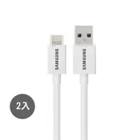 在飛比找PChome24h購物優惠-【2入組】1M Micro USB / SAMSUNG三星 