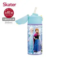 在飛比找森森購物網優惠-Skater吸管保溫瓶(360ml)冰雪奇緣