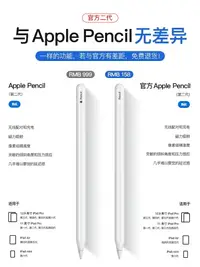 在飛比找樂天市場購物網優惠-適用蘋果applepencil電容筆ipad觸控筆apple