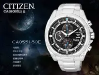 在飛比找Yahoo!奇摩拍賣優惠-CASIO 時計屋 CITIZEN 星辰 手錶專賣店 CA0