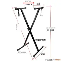 在飛比找樂天市場購物網優惠-手提加厚電子琴架88鍵61鍵電子琴架古箏架折疊琴架x型支架鍵