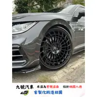 在飛比找蝦皮購物優惠-【九號汽車】客製化鍛造鋁圈 20吋 福斯 VW ARTEON