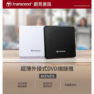 Transcend 創見 TS8XDVDS 外接式燒錄機 8X DVD燒錄機 1.39cm 極致輕薄光碟機 外接式光碟機