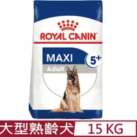 在飛比找PChome24h購物優惠-ROYAL CANIN法國皇家-大型熟齡犬5+歲齡 MXA+