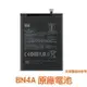 【$299免運】含稅價【送4大好禮】小米 BN4A 紅米 Note 7 Note7 Pro 原廠電池 送防水膠+工具