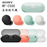 在飛比找PChome24h購物優惠-SONY WF-C500 真無線耳機