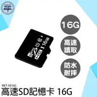 在飛比找蝦皮商城優惠-《利器五金》16G儲存卡 專用記憶卡 SD卡 手機擴充記憶卡