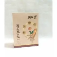 在飛比找蝦皮購物優惠-【潤品堂】蔘元氣膠囊，30顆/盒💕💕💕💕