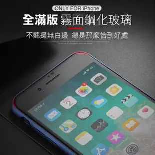 iPhone7 8Plus 軟邊滿版霧面手機玻璃鋼化膜手機保護貼(3入 7PLUS保護貼 8PLUS保護貼)