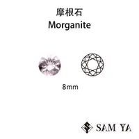 在飛比找蝦皮購物優惠-[SAMYA] 摩根石 粉色 圓形 8mm 奈及利亞 天然無