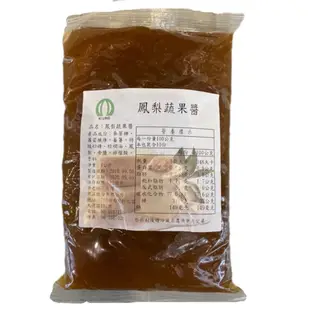 【捲髮阿嬤的柑仔店】＃正鼎精＃鳳梨蔬果醬(鳳梨醬) 1kg/包