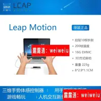 在飛比找露天拍賣優惠-【嚴選可開票】正品現貨leap motion三維3D手勢體感