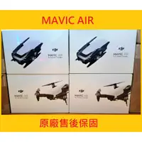 在飛比找蝦皮購物優惠-⭐DJI大疆原廠貨⭐ 御 DJI MAVIC AIR全能套裝