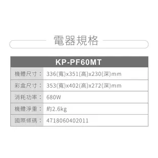 SAMPO聲寶 6L大容量溫控電熱水瓶(304不鏽鋼內膽) KP-PF60MT