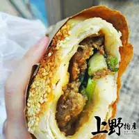 在飛比找PChome24h購物優惠-【上野物產】台式經典胡椒餅(93g±10%/個) x1個 燒