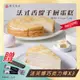 【開元食品】 法式千層派蛋糕｜8吋卡士達｜贈法芙娜61％巧克力棒｜甜點｜鮮奶油｜10切