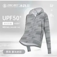在飛比找蝦皮購物優惠-One boy UPF50+防曬冰感A+級透氣機能冰鋒衣