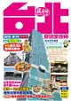 台北旅遊全攻略2015-16年版(第40刷)