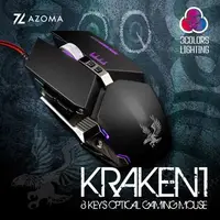 在飛比找順發線上購物優惠-AZOMA KRAKEN1-電競光學滑鼠/USB2.0(黑)