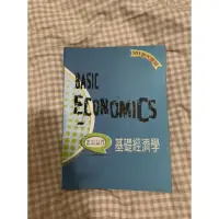 在飛比找蝦皮購物優惠-基礎經濟學 華泰文化