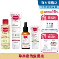 在飛比找蝦皮商城優惠-Mustela 慕之孕孕期產後全護組(孕膚霜+孕膚油+撫紋修