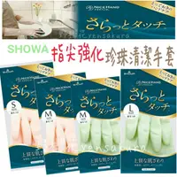 在飛比找樂天市場購物網優惠-日本製SHOWA珍珠光指尖強化薄型清潔用手套SML49017