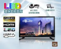 在飛比找Yahoo!奇摩拍賣優惠-【EWARE】超低價 50吋 A+ 奇美面板 LED TV 