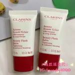 特價特價♔💯正品 贈品轉售♔ 克蘭詩 CLARINS BEAUTY FLASH BALM 美容閃光霜推薦