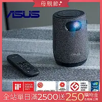 在飛比找Yahoo奇摩購物中心優惠-ASUS ZenBeam Latte L1 無線藍芽行動投影