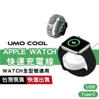 在飛比找蝦皮商城優惠-Apple Watch充電器 蘋果手錶 磁吸式 USB 充電