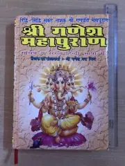 Religious Hindu Book GANESH GANESHA Ganpati PURAN Maha Puran 1 Pc, Free Ship