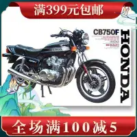 在飛比找Yahoo!奇摩拍賣優惠-田宮摩托模型 1/6 本田 CB750F摩托車 16020