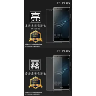 亮面 霧面 螢幕保護貼 HUAWEI 華為 P9 Plus P8 Lite Ascend P7 P6 軟性膜 亮貼 霧貼