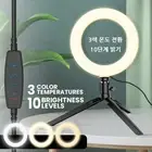 Desk Ring Fill Light 16cm Dimmable LED Ring Light with Tripod Stand Angle