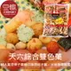 【豆嫂】日本零食 天六14袋兩色綜合豆果子★7-11取貨299元免運