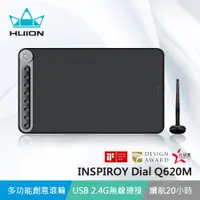 在飛比找PChome24h購物優惠-HUION INSPIROY Dial Q620M 無線繪圖