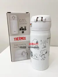 在飛比找Yahoo!奇摩拍賣優惠-保溫杯 現貨 史努比聯名膳魔師THERMOS合作款可愛獨特保