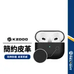 【KZDOO】皮革耳機保護套 適用蘋果 AIRPODS3代 AIRPODS PRO 簡約耳機防摔殼 耳機防摔殼 耳機皮套
