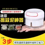 #熱銷%迷你搗蒜泥神器 手動蒜泥器搗蒜器 調理機拉壓器 切蒜器 蒜泥機 搗蒜泥 拉蒜蓉 小型手動式拉蒜器