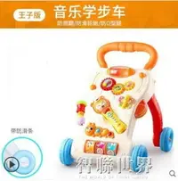 在飛比找樂天市場購物網優惠-嬰兒學步車手推車玩具寶寶多功能玩具6-18個月可調速助步車1