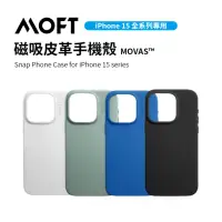 在飛比找momo購物網優惠-【MOFT】iPhone15 全系列 磁吸皮革手機殼 MOV