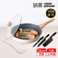 在飛比找樂天市場購物網優惠-CookPower 鍋寶 Lumi系列七層不沾鑄造煎鍋28c