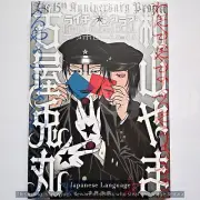 Litchi Hikari Club Collaboration Japanese Special Comic Book Furuya x Wayama